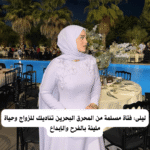 دعوة ليلى: فتاة مسلمة من المحرق البحرين تناديك للزواج وحياة مليئة بالفرح والإبداع