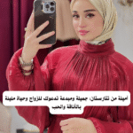 أمينة من تتارستان: جميلة ومبدعة تدعوك للزواج وحياة مليئة بالأناقة والحب